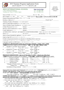 2015 Summer Program Application Form