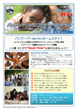 Good Time Summer - KGIC Information