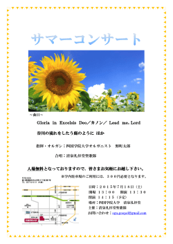 Gloria in Excelsis Deo／カノン／ Lead me，Lord 谷川の流れ