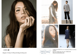 小杉 綾 - Cruva Management helahela