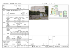 中古一戸建 綾歌郡 綾川町畑田1134&minus;2 M&minus;217