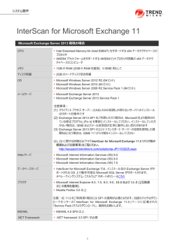 InterScan for Microsoft Exchange 11