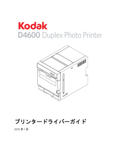 D4600 Duplex Photo Printer