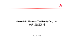 プレゼンテーション資料（32ページ、1.4MB）