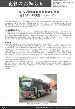 プレスリリース - 秋田県産業技術センター