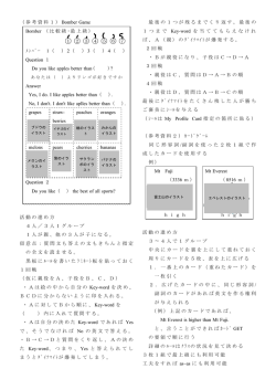 （参考資料1） Bomber Game Bomber （比較級 ・最上級） 1 2 3 4 5 6 7