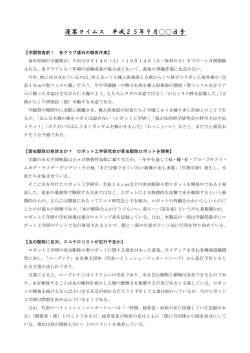 蓬莱タイムス 平成25年9月    日号