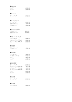 AZUMI チェア 2940-20 チェア 2940-90 o－d－a アームチェア