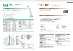 YA-U20F YAC100