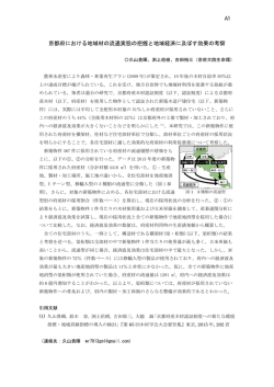 要旨（A会場） - 林業経済学会