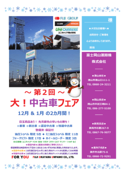出品機リストはこちらから