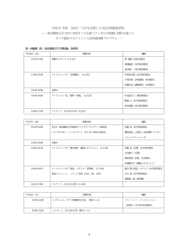 ̶̶東京藝術大学2015 年度オペラ公演