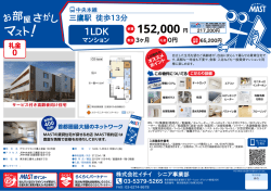 印刷する（PDF） - MAST（マスト）