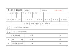 設計図書等（PDF:166KB）