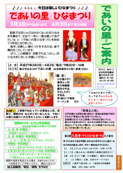 案内チラシ