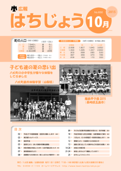 子ども達の夏の思い出