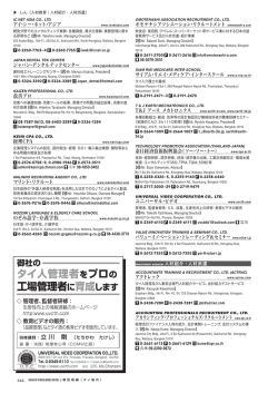 人材紹介・派遣 - ハロタイ・ドットコム