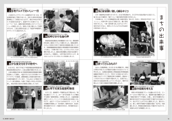 家庭の役割を考える 豊漁と安全願い激しく練るキリコ 防犯