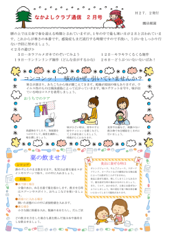 薬の飲ませ方 の飲ませ方