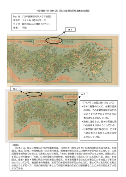 日本産業観光パノラマ地図