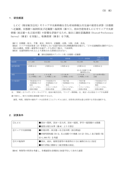 概要（日本語）