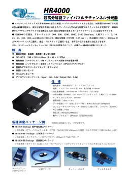 HR4000 - テクノ･シナジー
