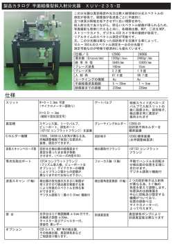 製品カタログのPDFはこちら