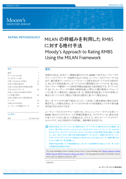 MILAN の枠組みを利用した RMBS に対する格付手法 Moody`s
