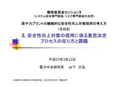 資料（PDF 310KB）