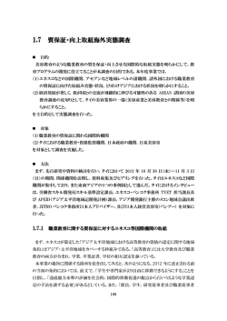 調査結果