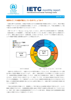 IETCmonthly report