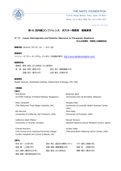 募集要項 - 内藤コンファレンス Naito Conference