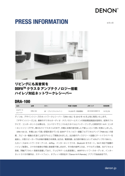 DRA-100