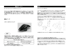 製品データー 取付