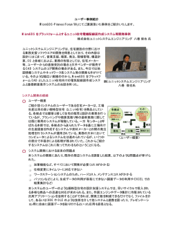 MicroGDSをプラットフォームとする ユニット住宅電気配線図