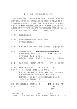 詳しくはこちらよりPDFファイルをご高覧下さい。