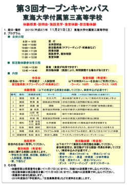 案内チラシPDF
