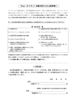 ＜同意書＞