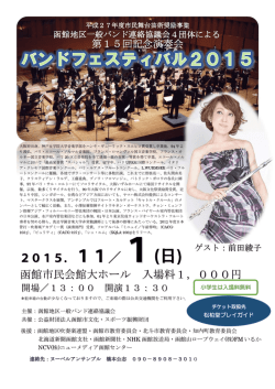 フライヤー（pdf書類）