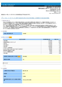 株式会社三光マーケティングフーズ - 日本取引所グループウェブサイト