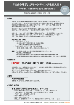 マーケティングセミナー1102チラシ - コピー