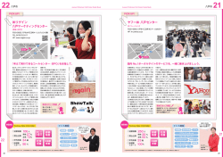 (株)リゲイン八戸マーケティングセンター