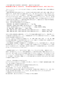 ＜当店の施術に関する免責事項 承諾同意書＞ 2015 年 3 月 26 日改訂
