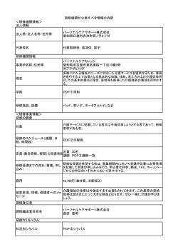 初任者研修 公表すべき情報の内訳