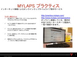 パーソナル「フレックス」 トランスポンダーについて