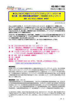 一般社団法人 情報通信ネットワーク産業協会 モバイルコンピューティング
