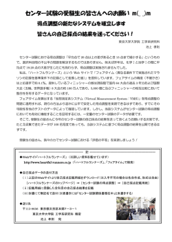 センター試験の受験生の皆さんへのお願い m(_ _)m