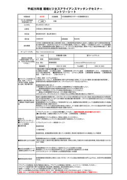 三和油化工業(株） 【愛知県刈谷市】