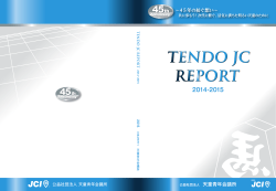 TENDO JC PROJECT2014-15 本文（まとめ）1501校了.indd