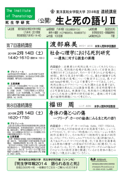 詳細はこちら - 東洋英和女学院大学
